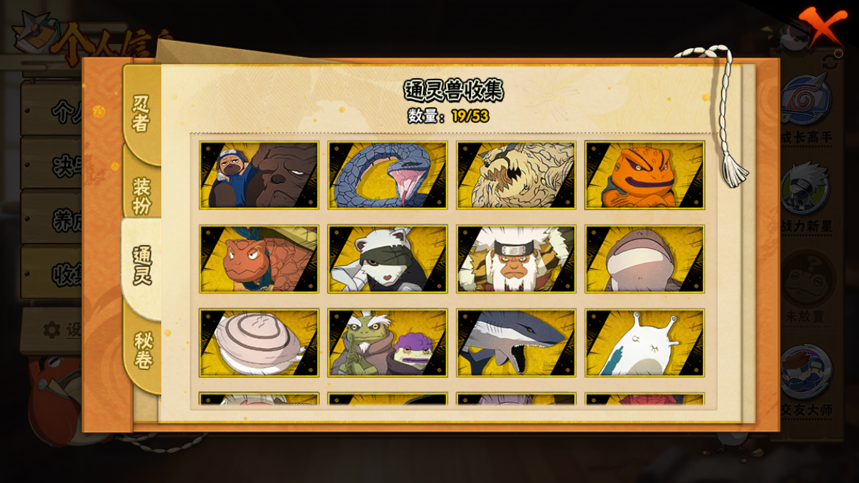 HYCMW414692火影忍者账号详情图9 HYCMW414692火影忍者账号详情图9