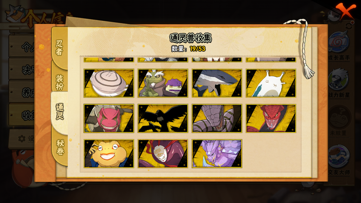 HYCMW414692火影忍者账号详情图10 HYCMW414692火影忍者账号详情图10