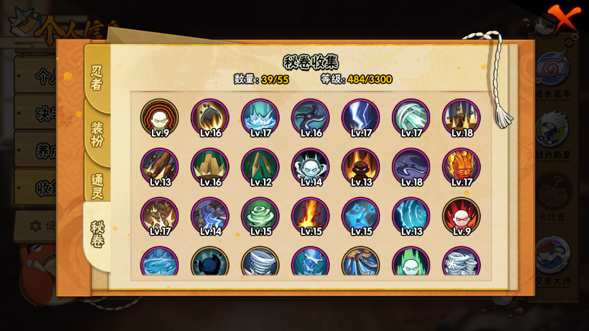 HYCMW414692火影忍者账号详情图11 HYCMW414692火影忍者账号详情图11