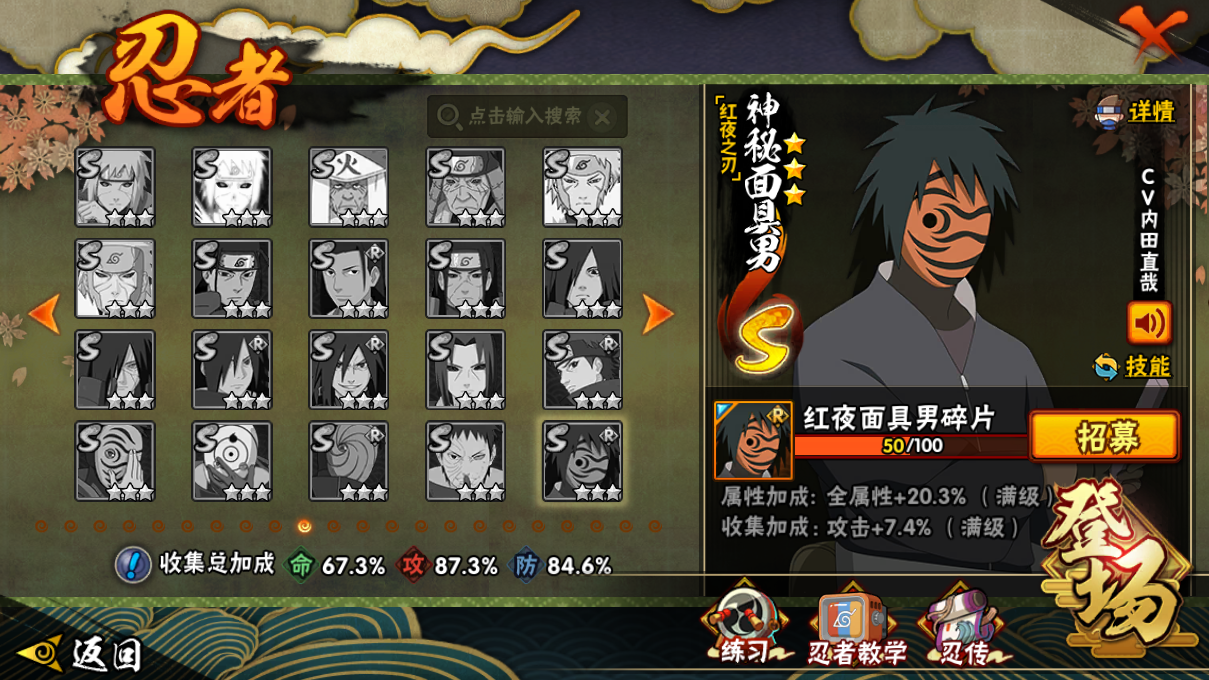 HYCMW414692火影忍者账号详情图13 HYCMW414692火影忍者账号详情图13