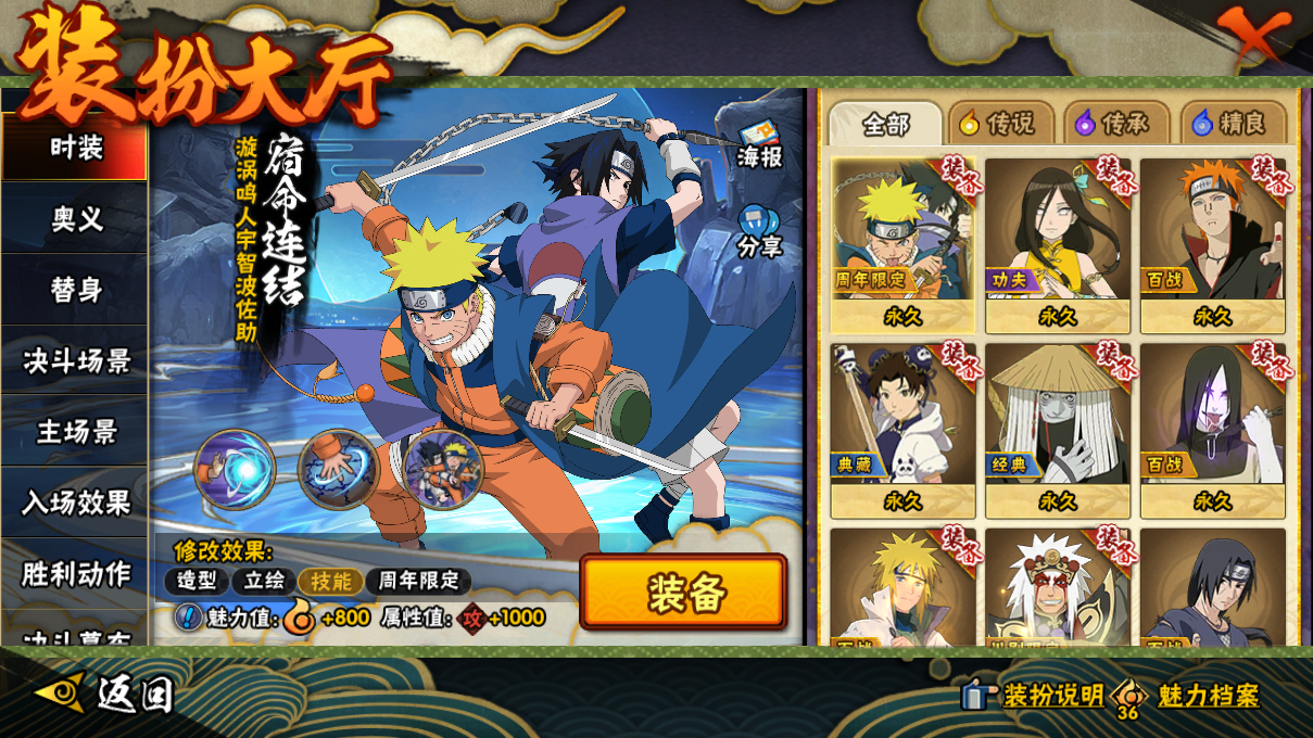 HYCMW414692火影忍者账号详情图14 HYCMW414692火影忍者账号详情图14