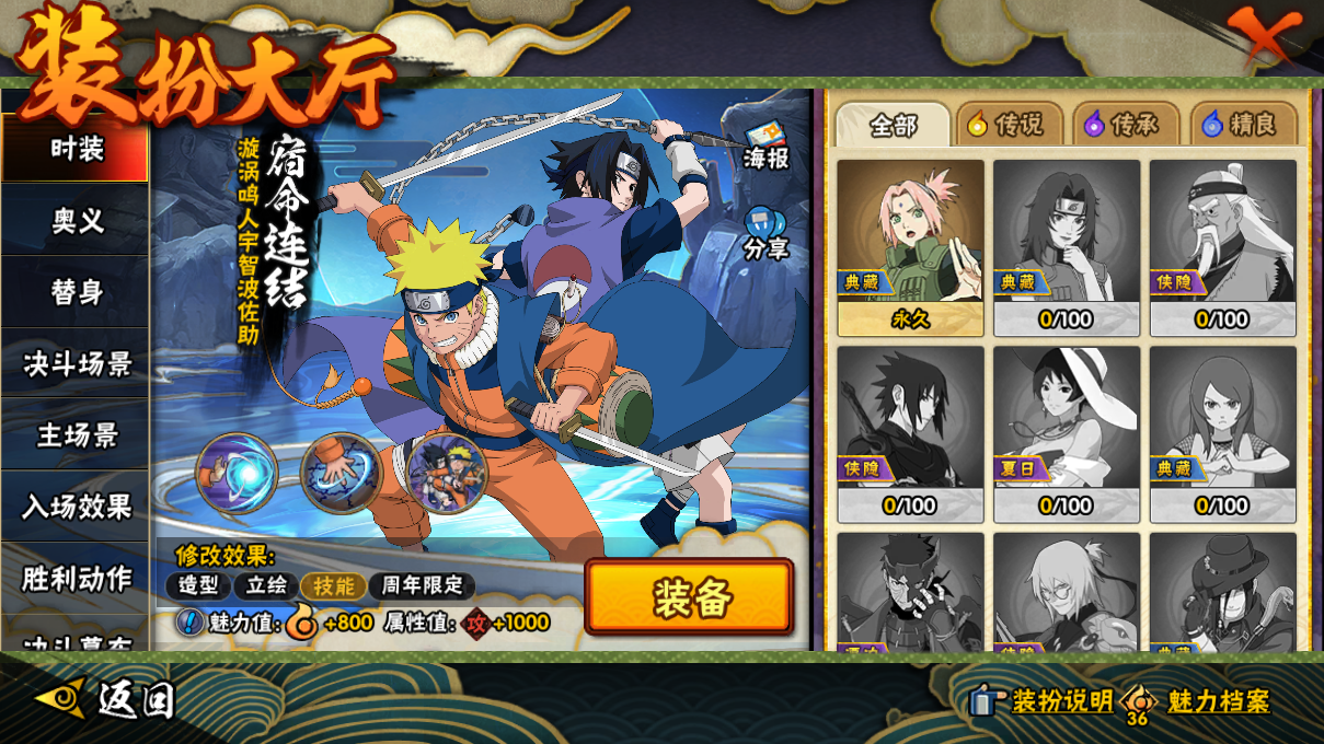 HYCMW414692火影忍者账号详情图15 HYCMW414692火影忍者账号详情图15