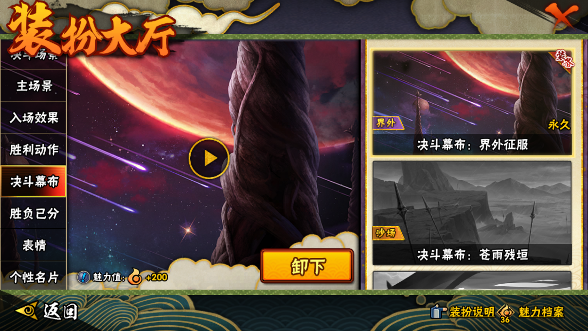 HYCMW414692火影忍者账号详情图17 HYCMW414692火影忍者账号详情图17