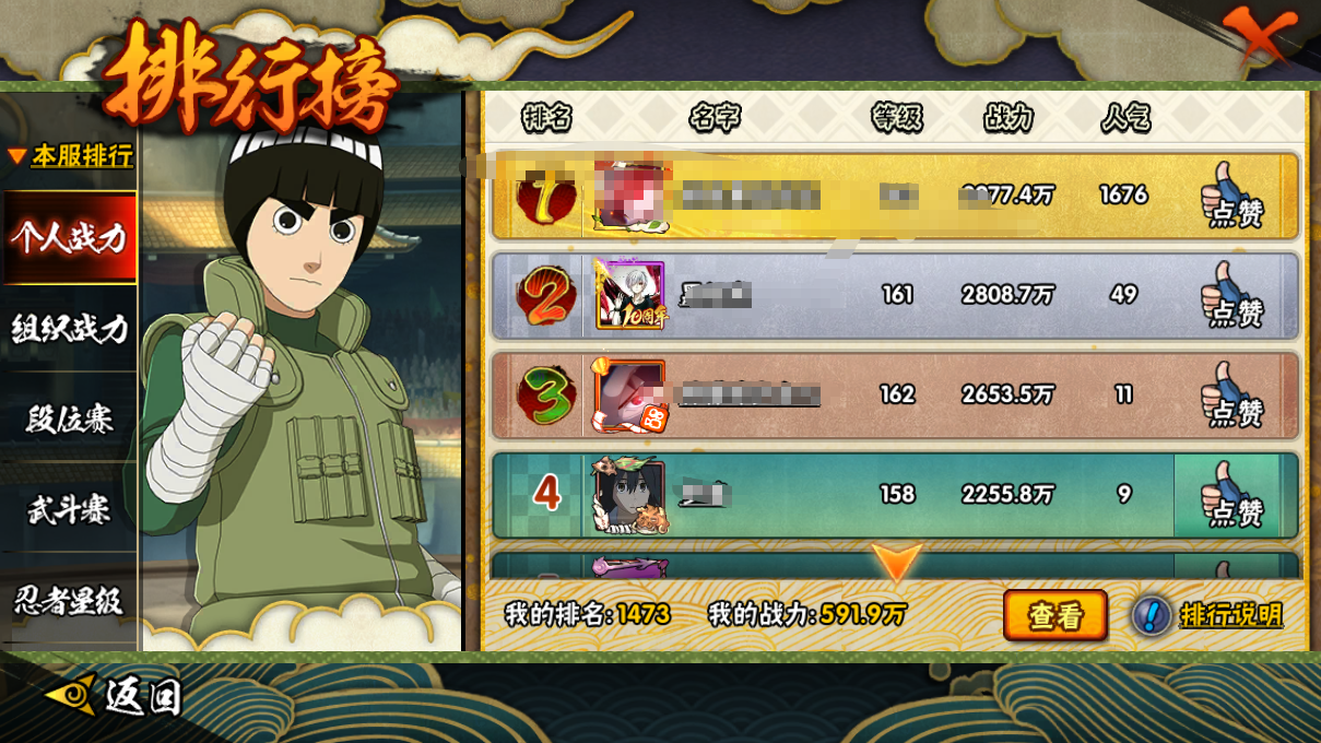 HYCMW414692火影忍者账号详情图19 HYCMW414692火影忍者账号详情图19