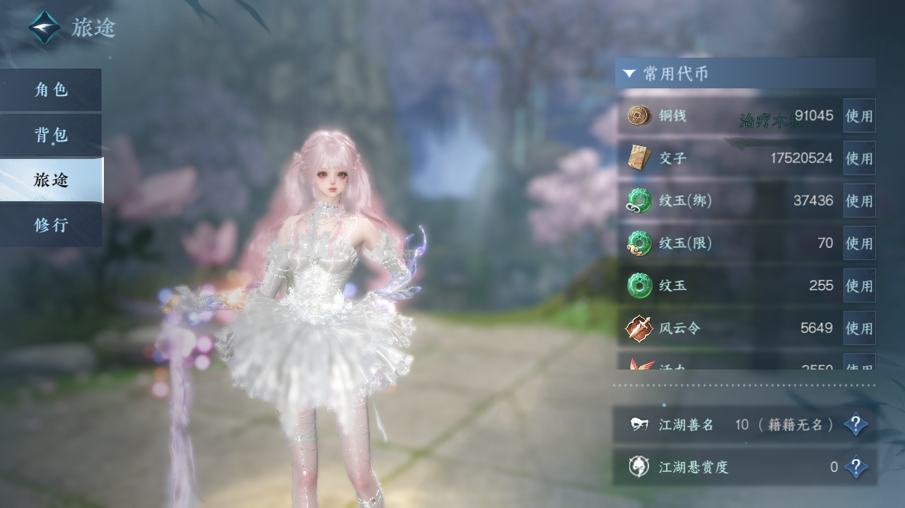 NSHWO41979逆水寒手游账号详情图4