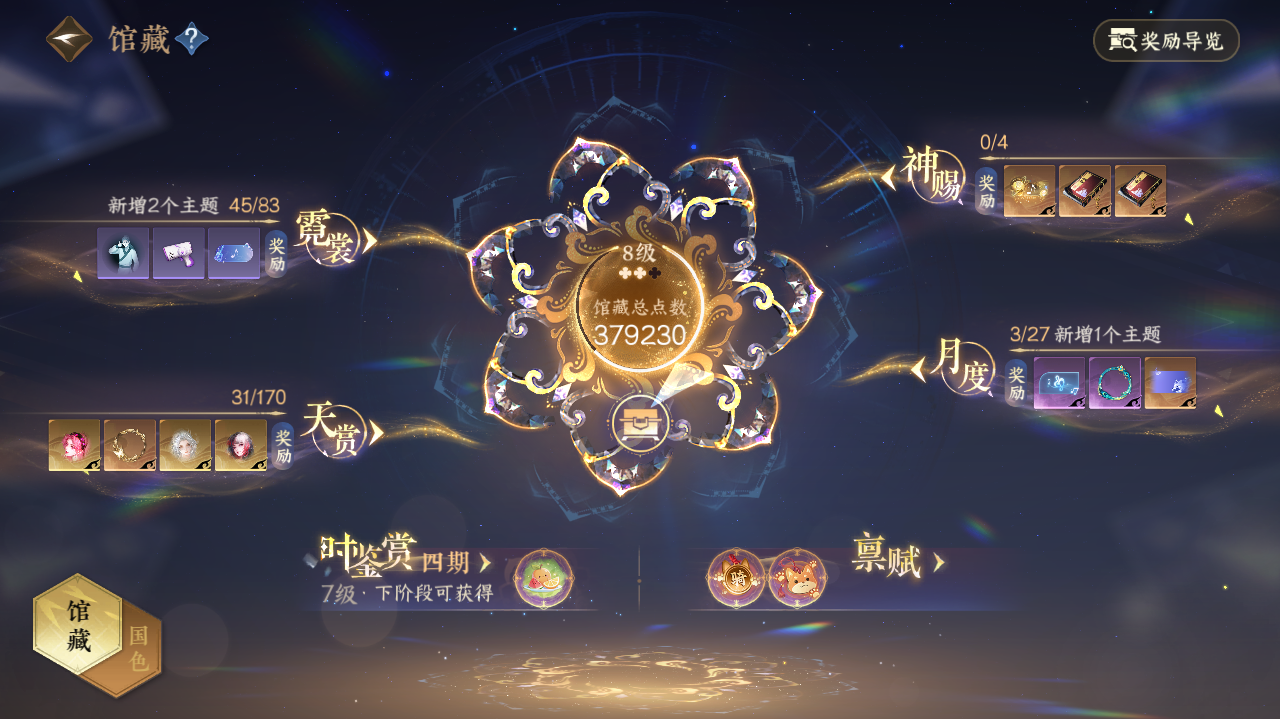 NSHWO41979逆水寒手游账号详情图5