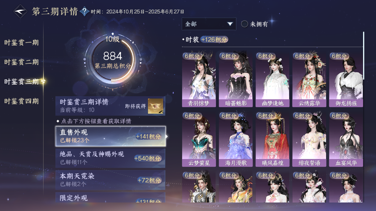 NSHWO41979逆水寒手游账号详情图13