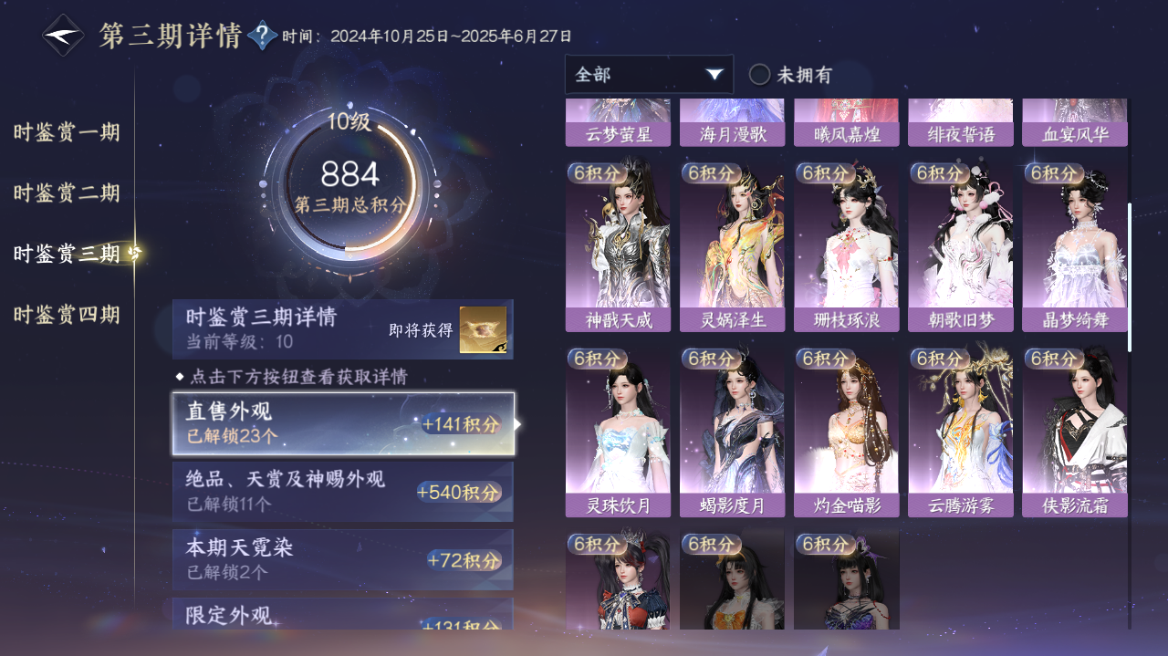 NSHWO41979逆水寒手游账号详情图14