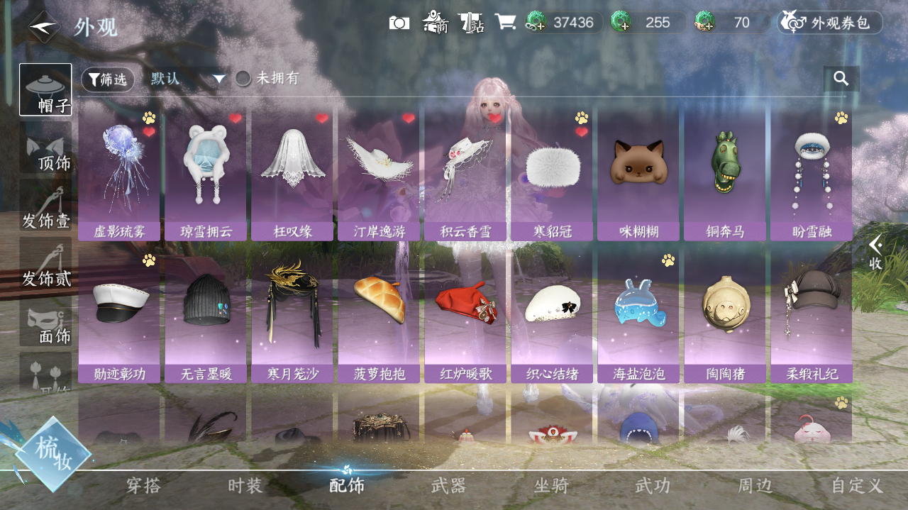 NSHWO41979逆水寒手游账号详情图16