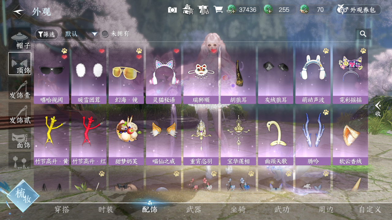 NSHWO41979逆水寒手游账号详情图17