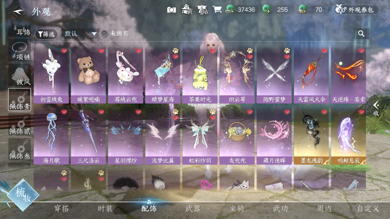 NSHWO41979逆水寒手游账号详情图18