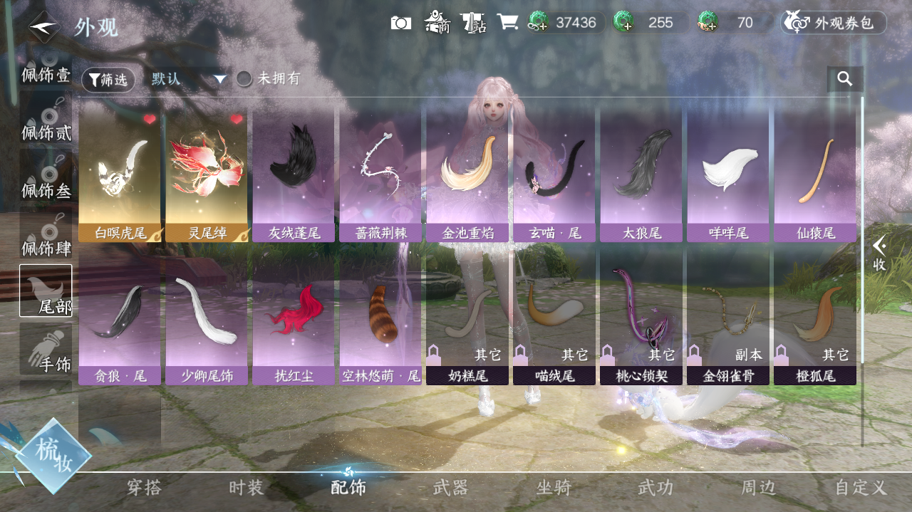 NSHWO41979逆水寒手游账号详情图19