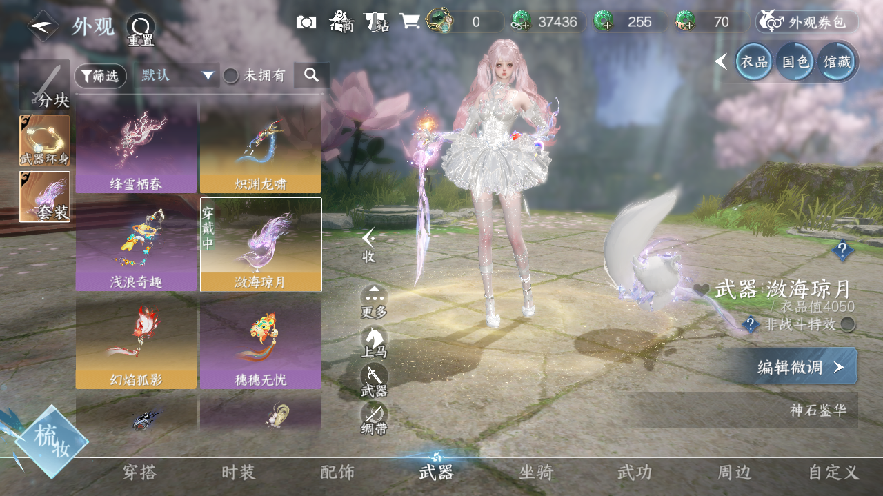 NSHWO41979逆水寒手游账号详情图20