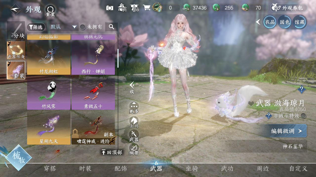 NSHWO41979逆水寒手游账号详情图21