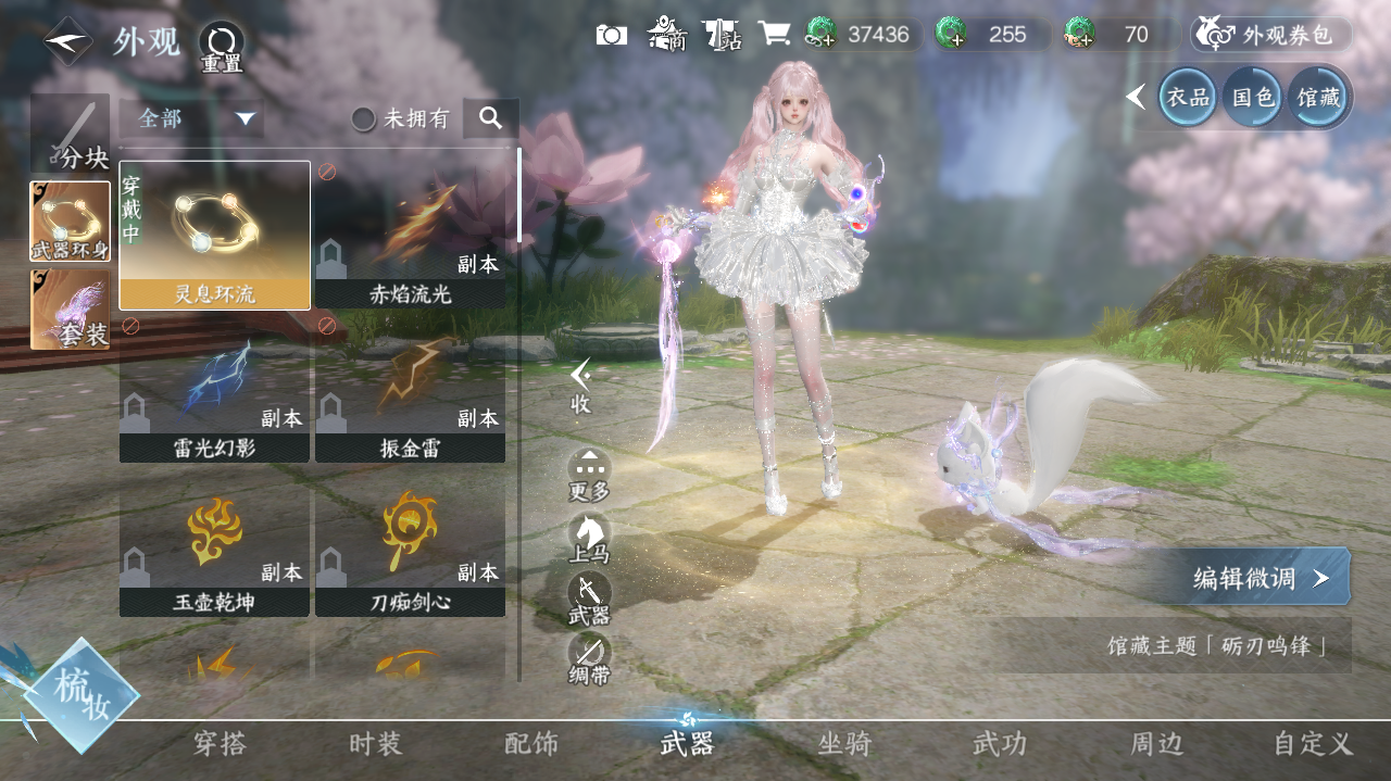 NSHWO41979逆水寒手游账号详情图22