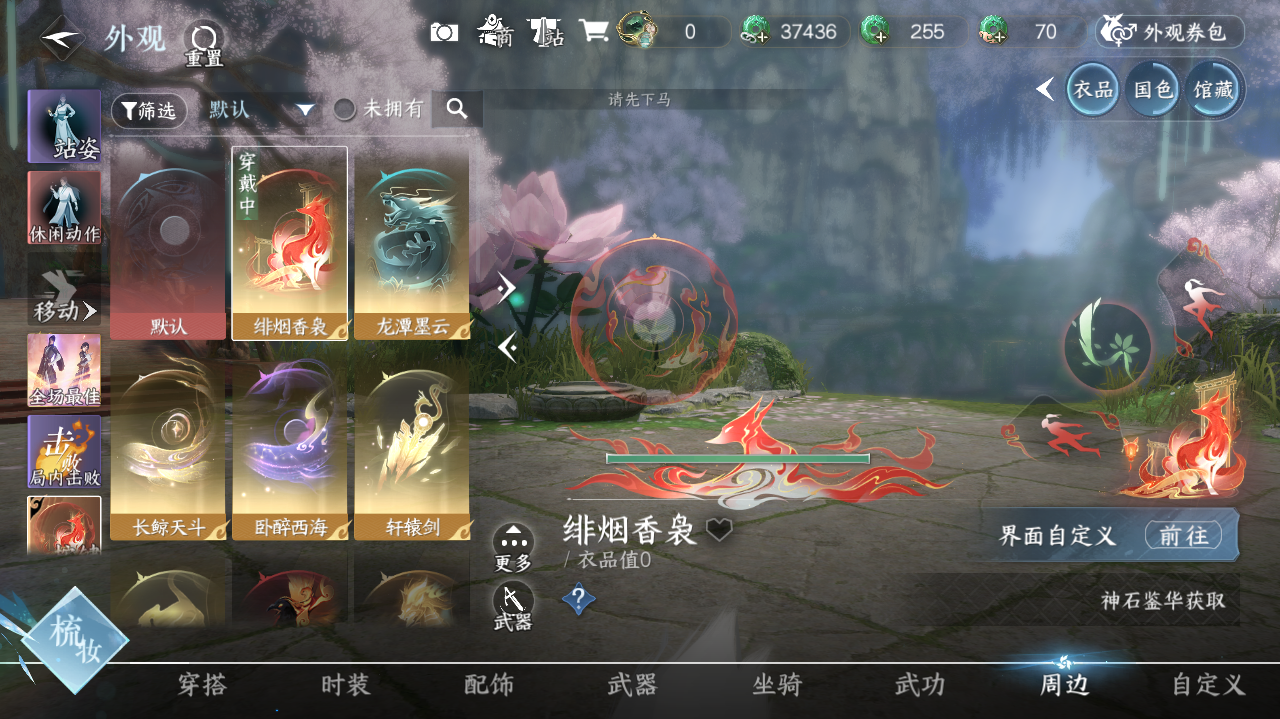 NSHWO41979逆水寒手游账号详情图24