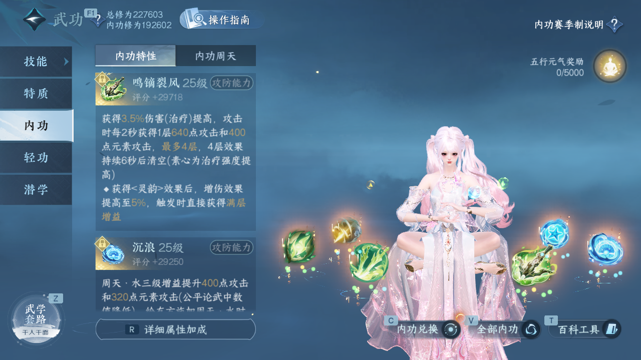 NSHWO41979逆水寒手游账号详情图25