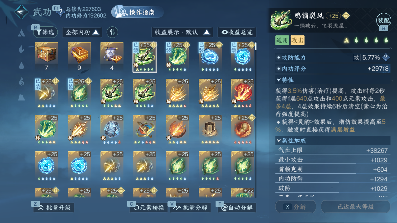 NSHWO41979逆水寒手游账号详情图26