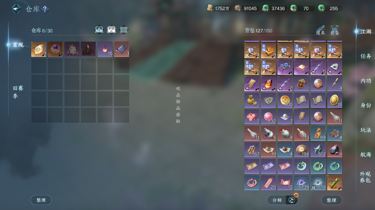 NSHWO41979逆水寒手游账号详情图28