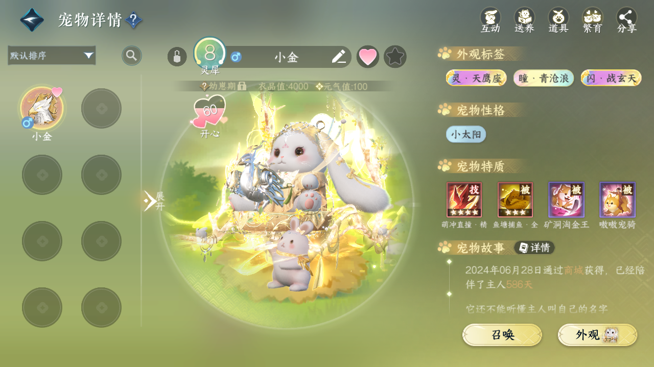 NSHWO41979逆水寒手游账号详情图30