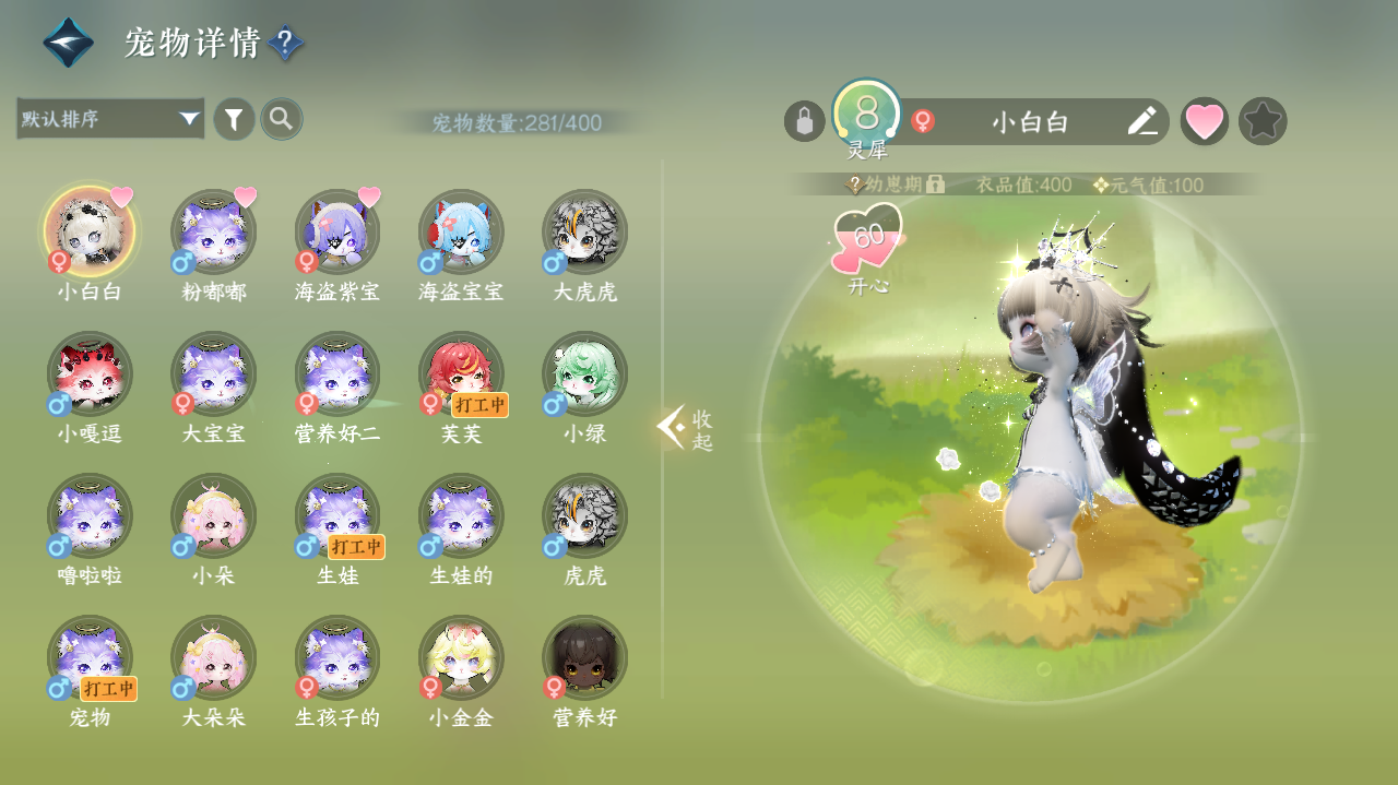 NSHWO41979逆水寒手游账号详情图31