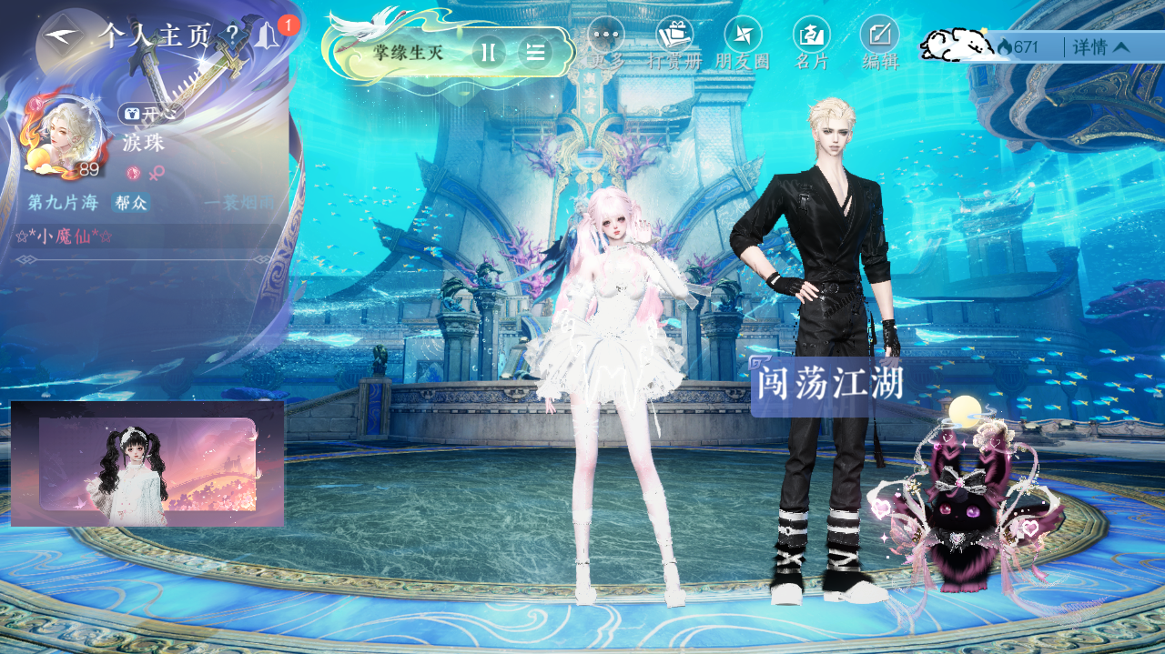 NSHWO41979逆水寒手游账号详情图32