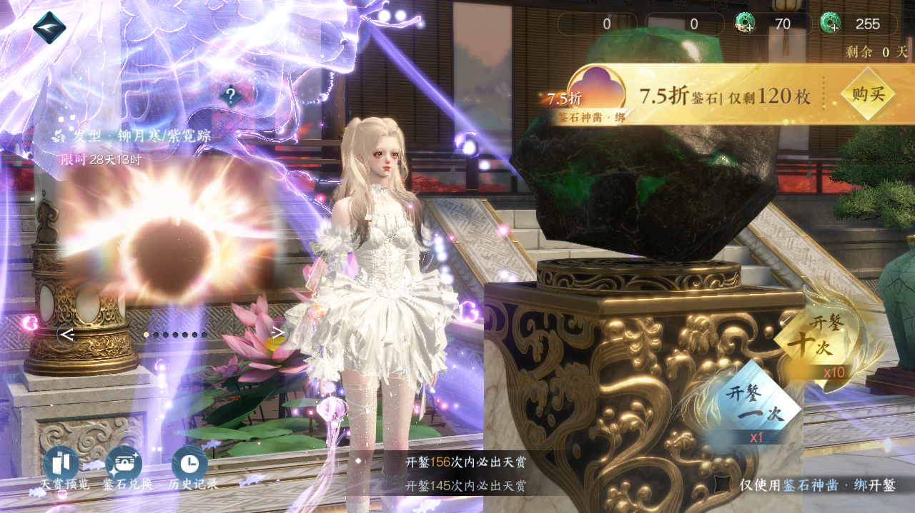 NSHWO41979逆水寒手游账号详情图35