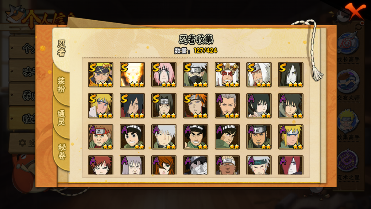 火影忍者账号安卓QQJXWL-0 V7/黄猿/须卡/解斑/三自/2直购