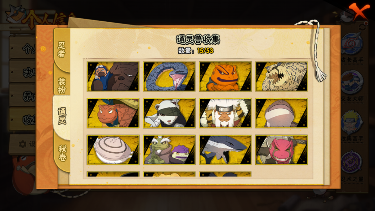 HYCMW410315火影忍者账号详情图8 HYCMW410315火影忍者账号详情图8