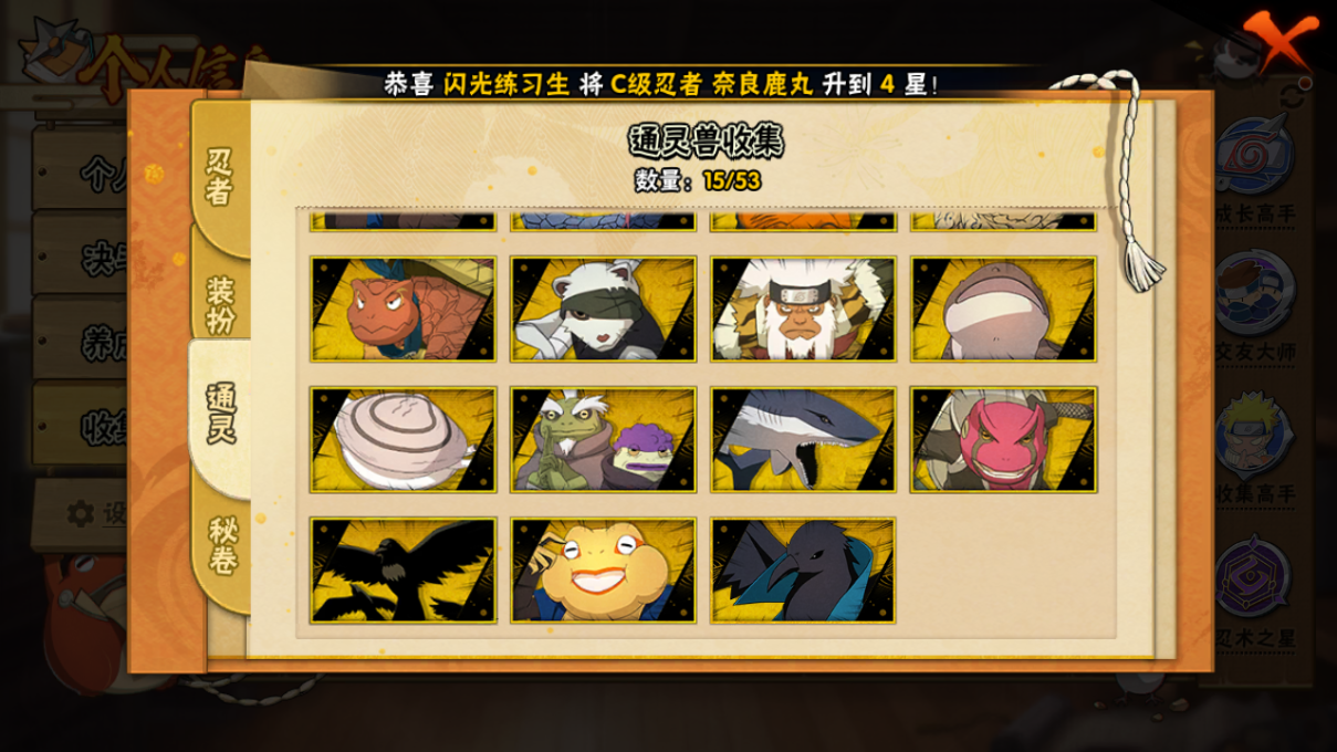 HYCMW410315火影忍者账号详情图9 HYCMW410315火影忍者账号详情图9