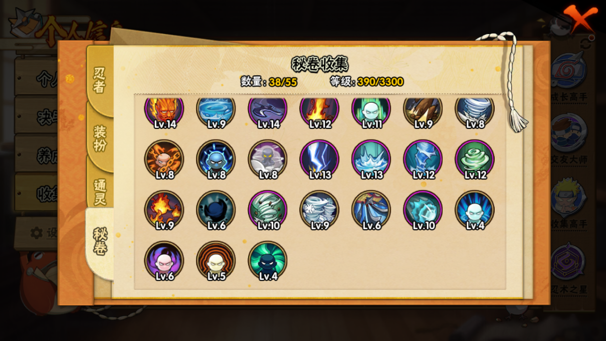 HYCMW410315火影忍者账号详情图10 HYCMW410315火影忍者账号详情图10