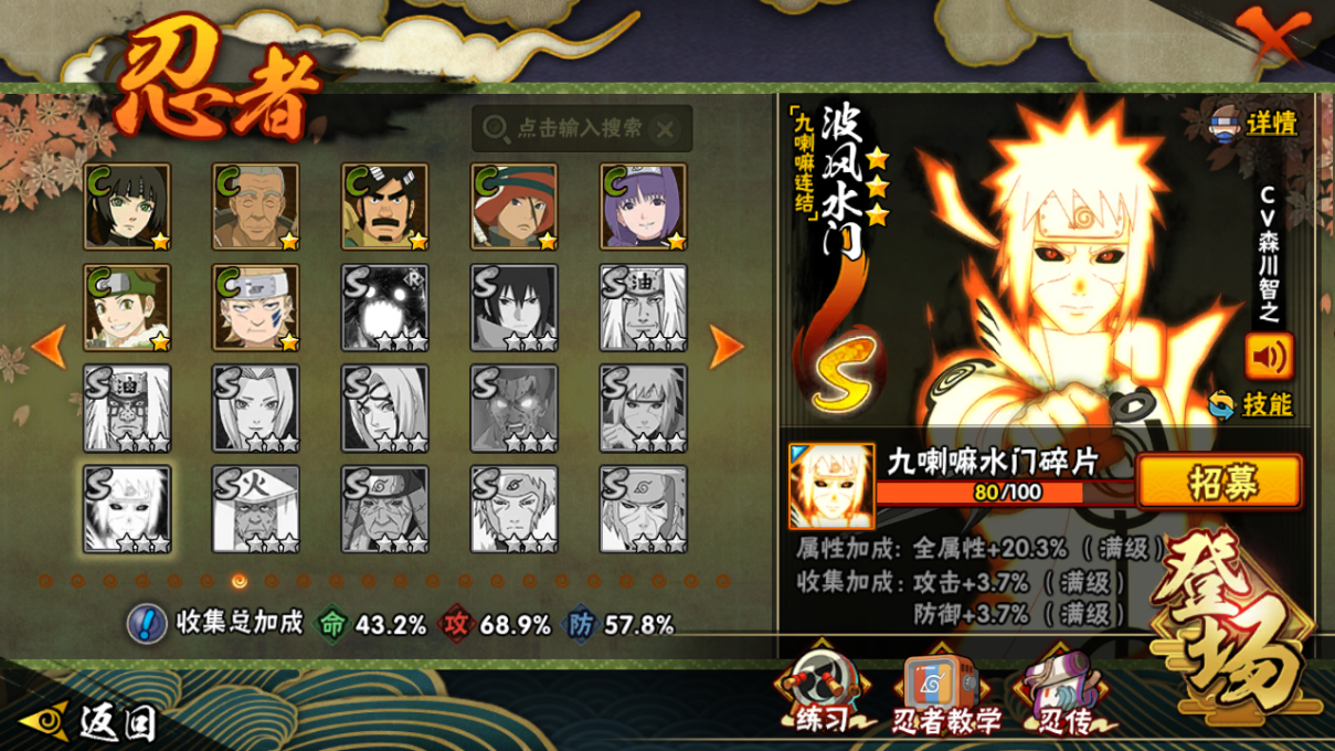 HYCMW410315火影忍者账号详情图11 HYCMW410315火影忍者账号详情图11