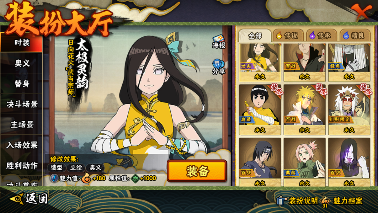 HYCMW410315火影忍者账号详情图13 HYCMW410315火影忍者账号详情图13