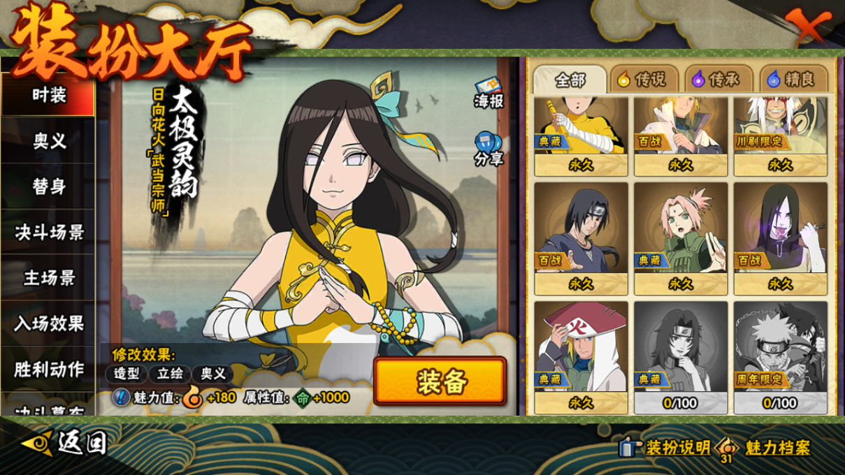 HYCMW410315火影忍者账号详情图14 HYCMW410315火影忍者账号详情图14