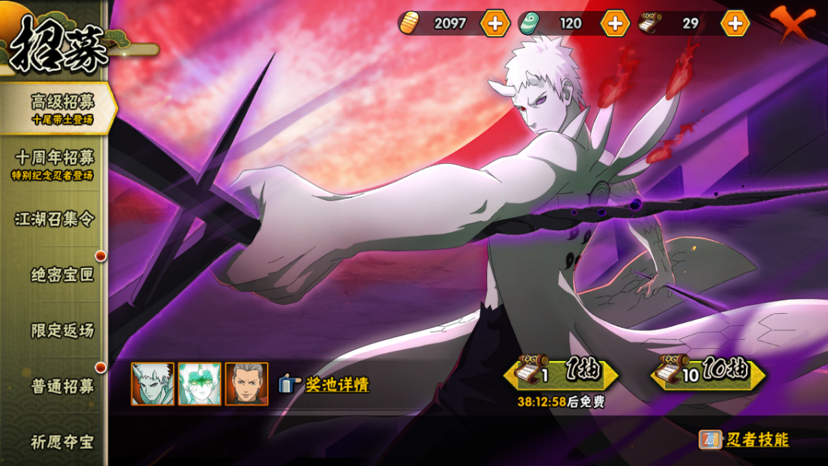 HYCMW410315火影忍者账号详情图17 HYCMW410315火影忍者账号详情图17