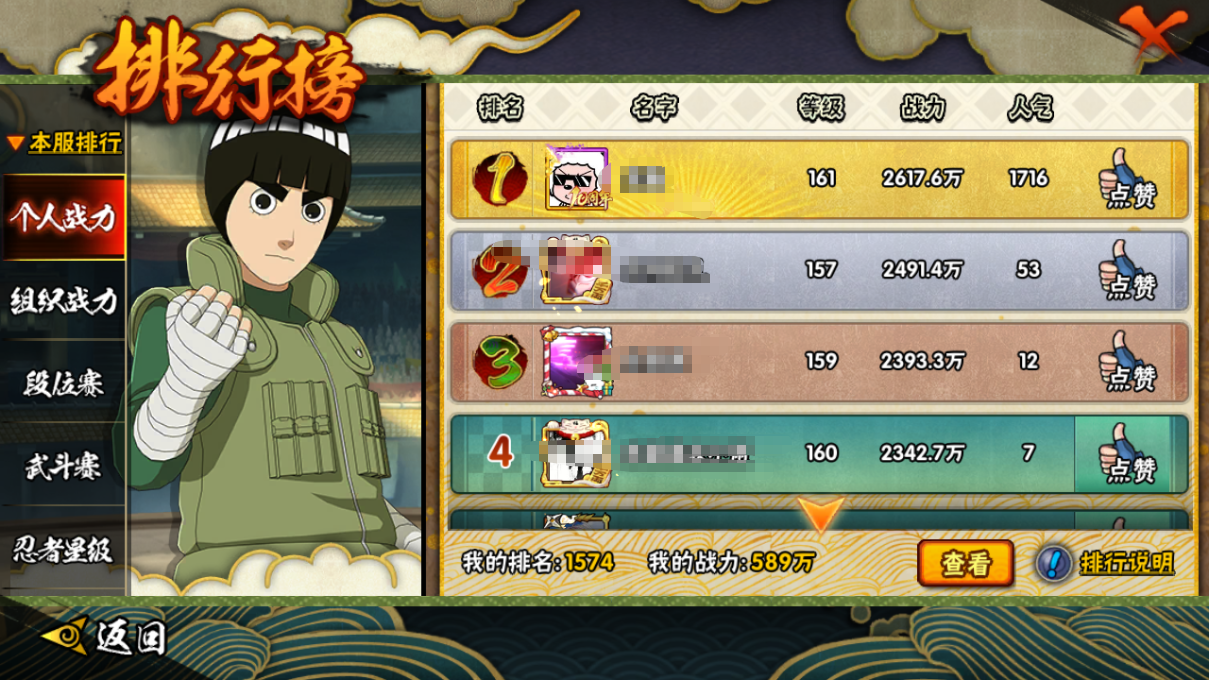 HYCMW410315火影忍者账号详情图18 HYCMW410315火影忍者账号详情图18