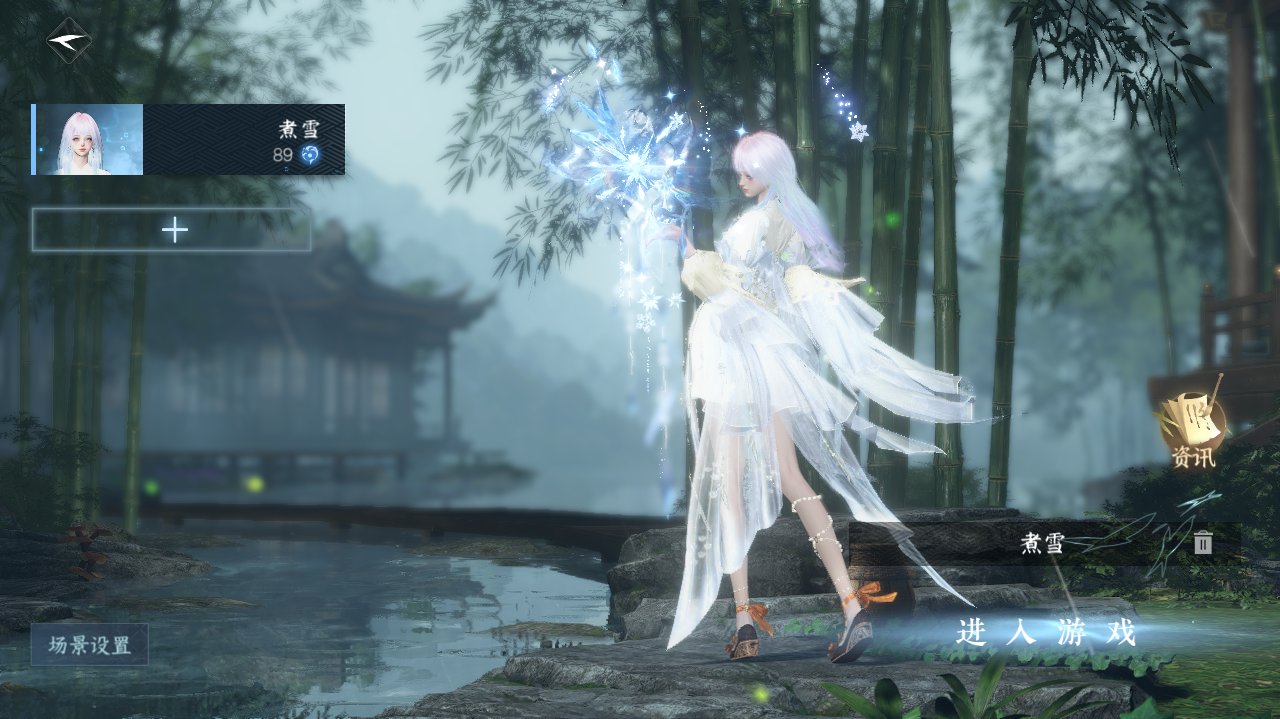 逆水寒手游账号踏北尘瑶光听雪 【20天赏+2转盘头+1未用 2自染包里有转性丹未转过性，转性自染可以自己染，还有两张转职券  】 战力值127.58 总评127.58 角色等级89 衣品值261880 国色值73110 已用天赏