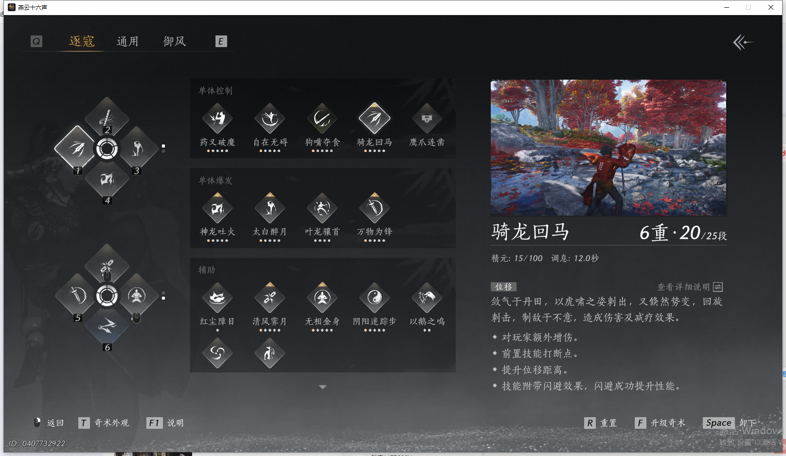 YYSWQ41996燕云十六声账号详情图6