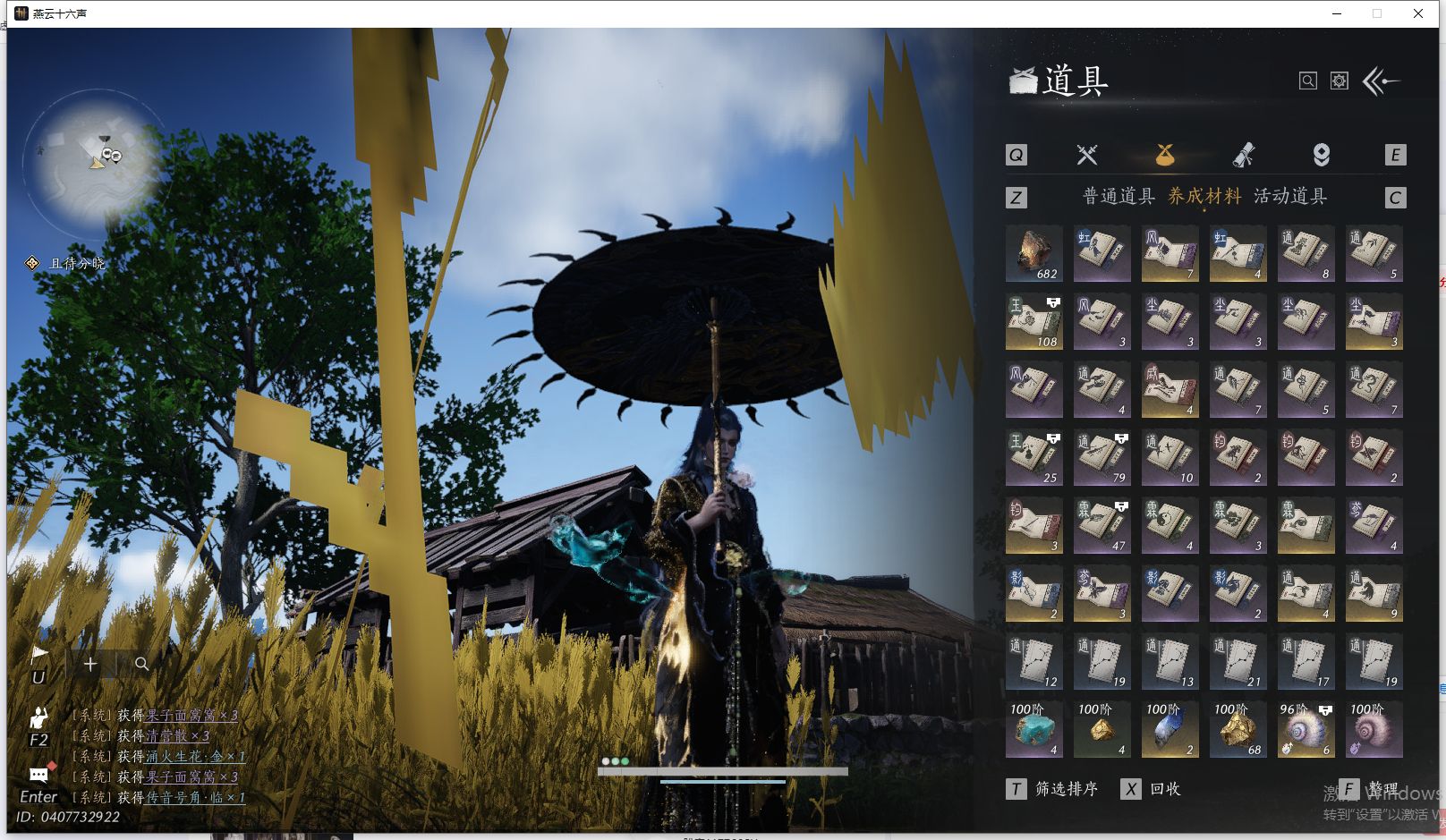 YYSWQ41996燕云十六声账号详情图14