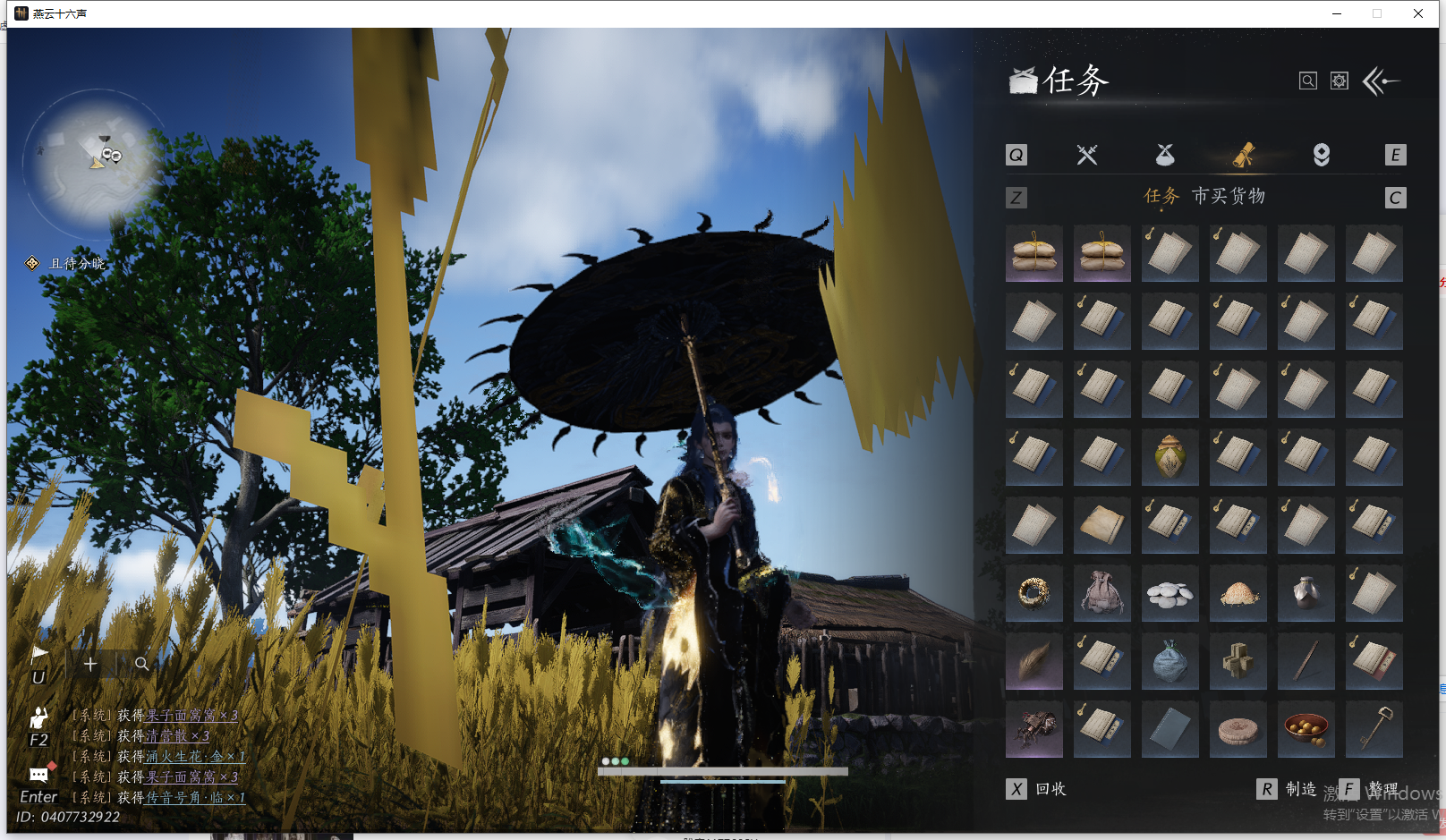 YYSWQ41996燕云十六声账号详情图15