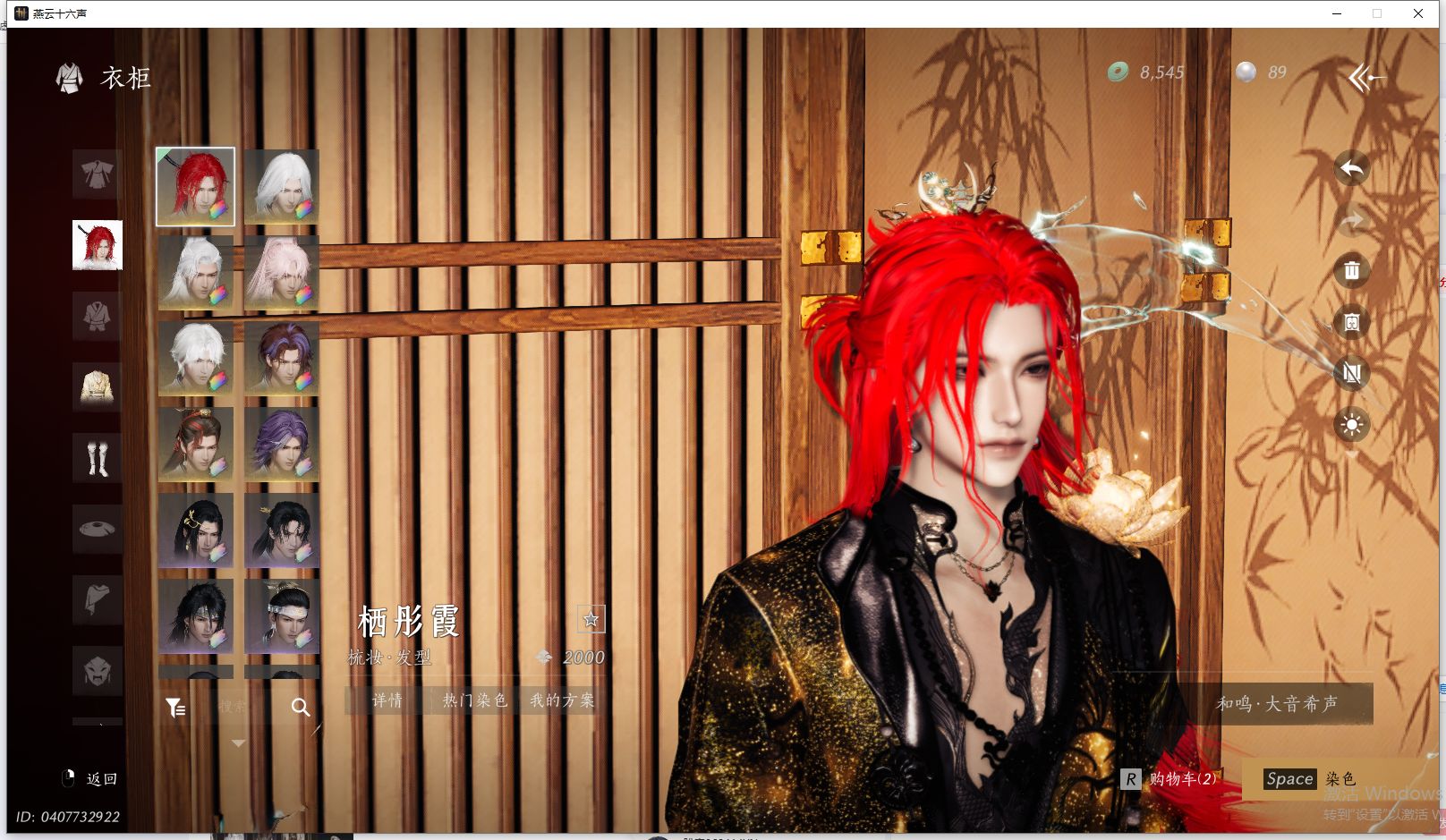 YYSWQ41996燕云十六声账号详情图26