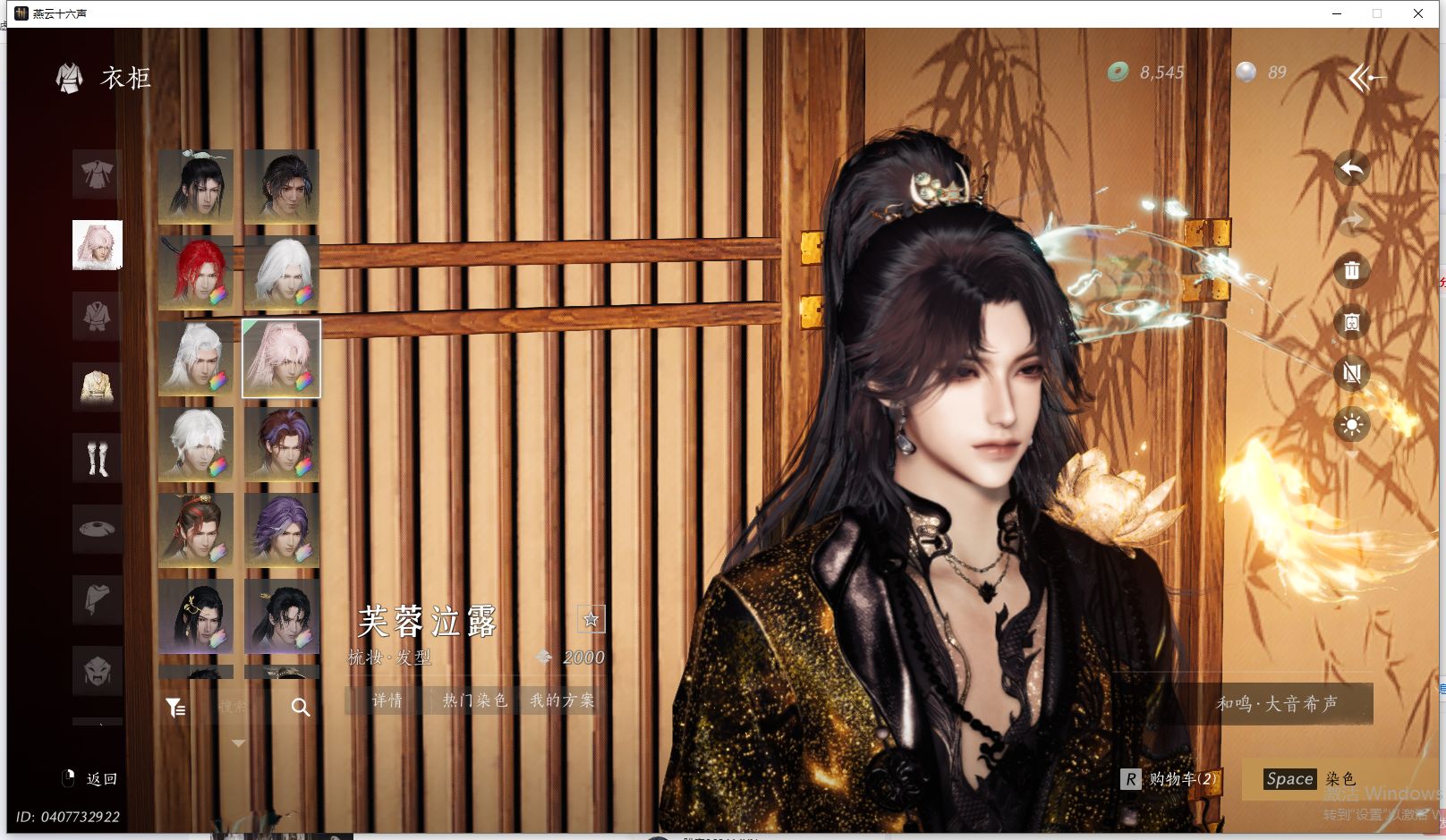 YYSWQ41996燕云十六声账号详情图27