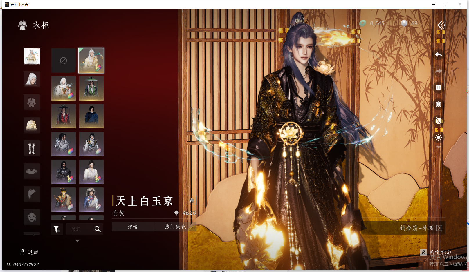 YYSWQ41996燕云十六声账号详情图29