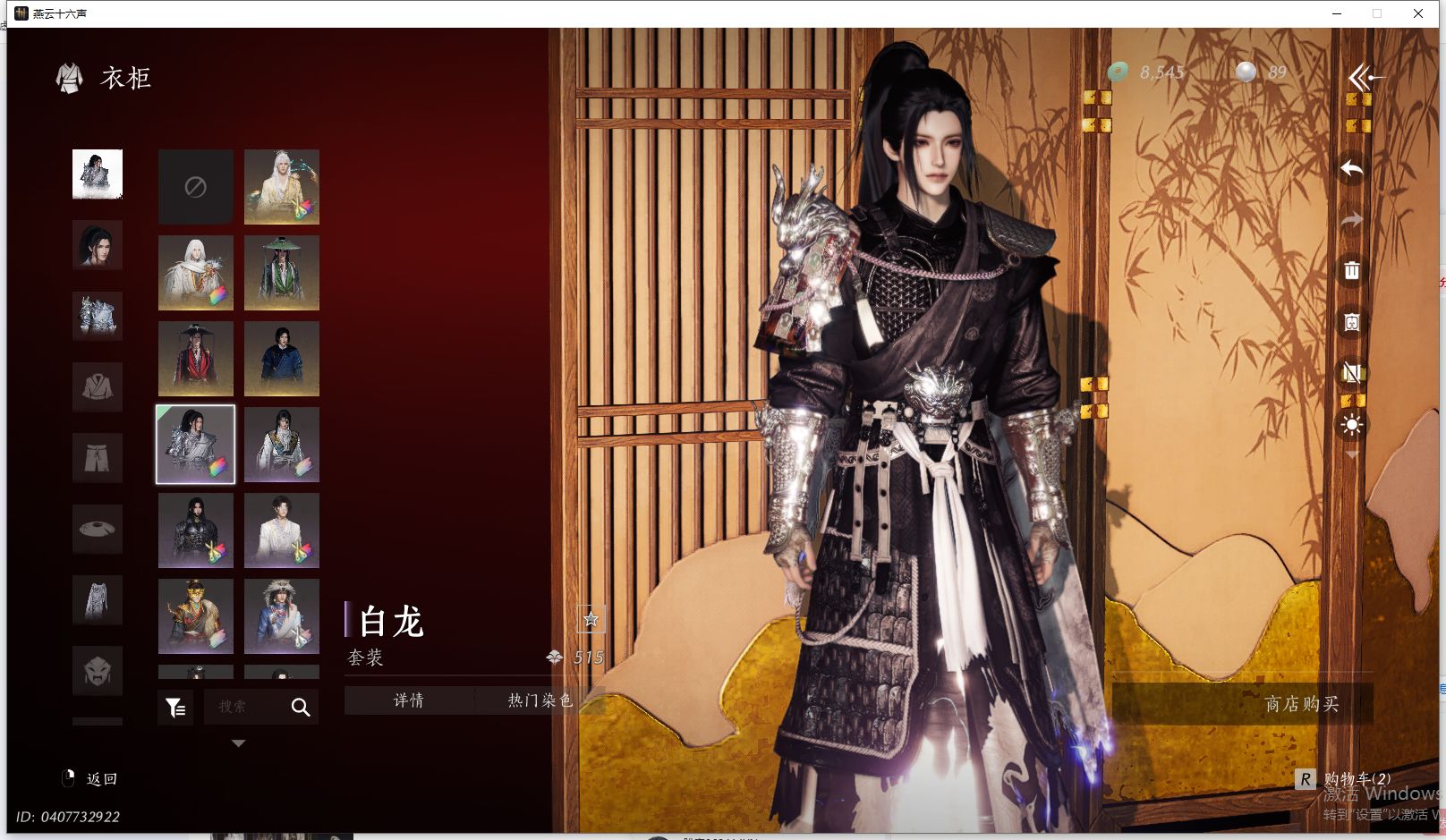 YYSWQ41996燕云十六声账号详情图31