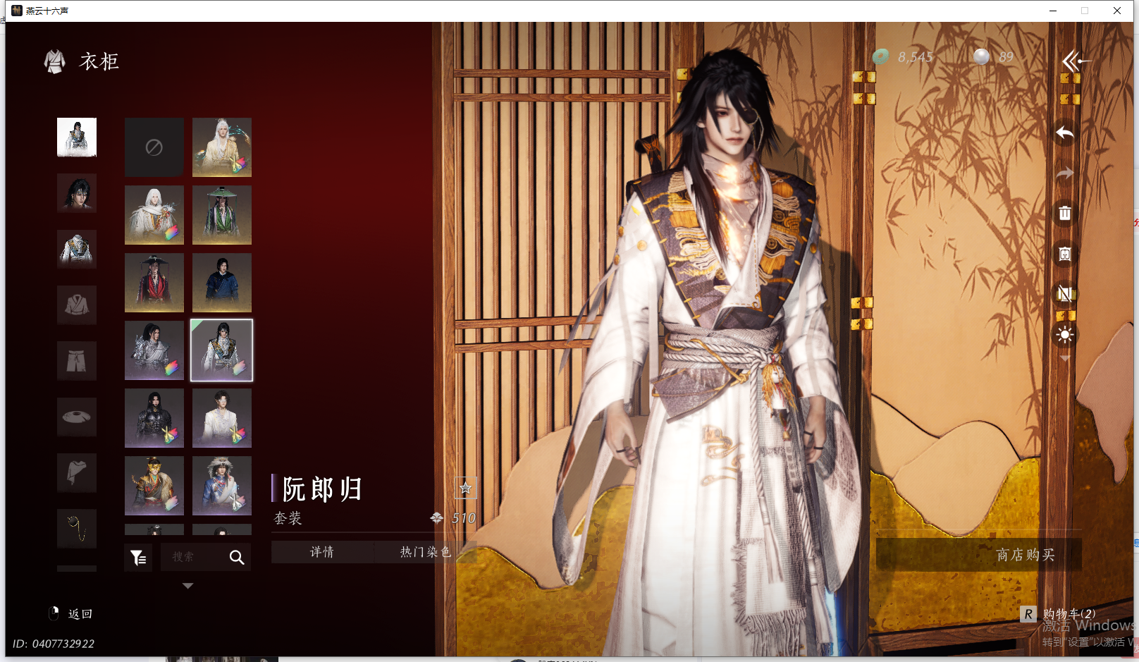 YYSWQ41996燕云十六声账号详情图32