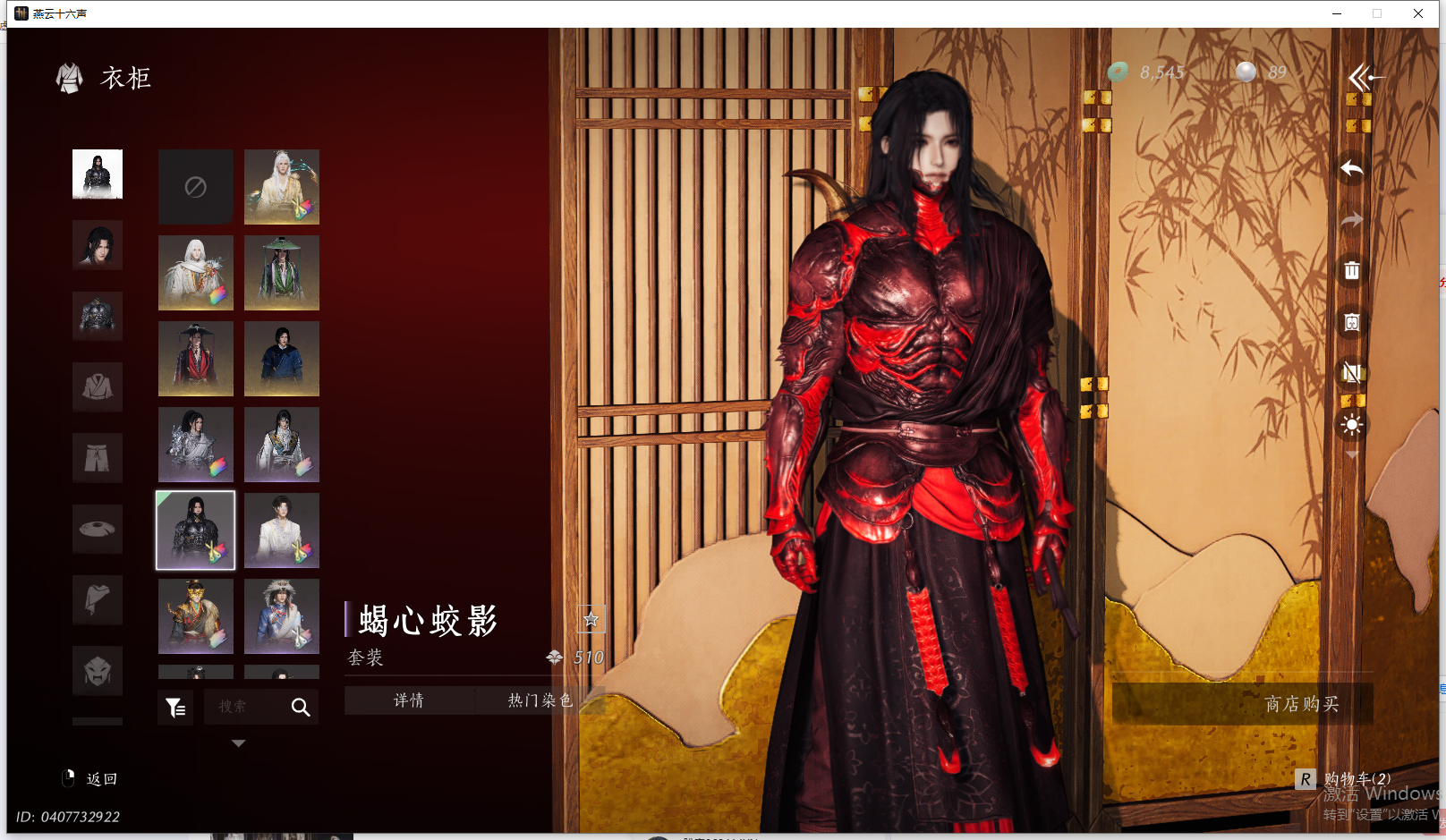 YYSWQ41996燕云十六声账号详情图33