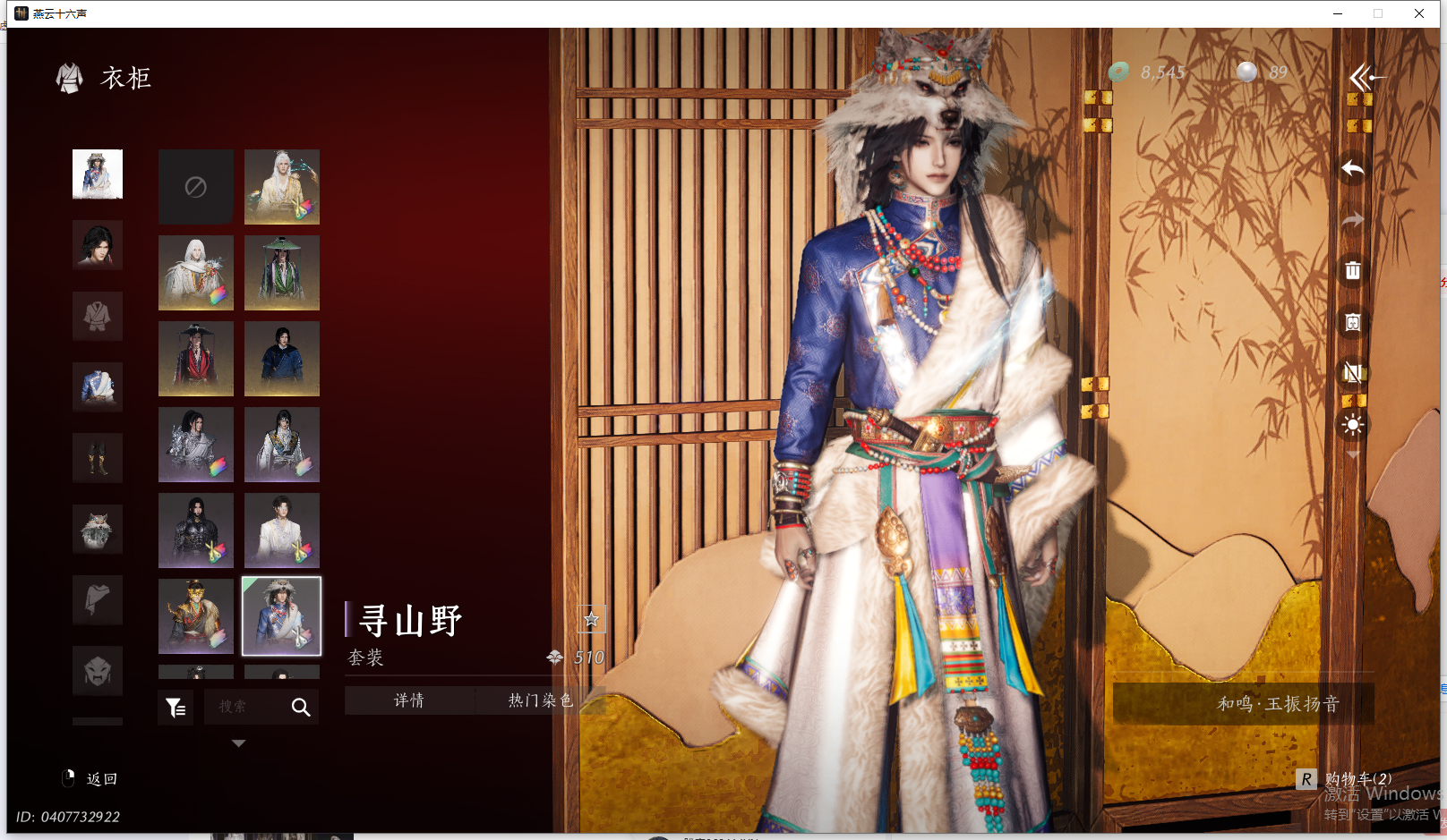 YYSWQ41996燕云十六声账号详情图34