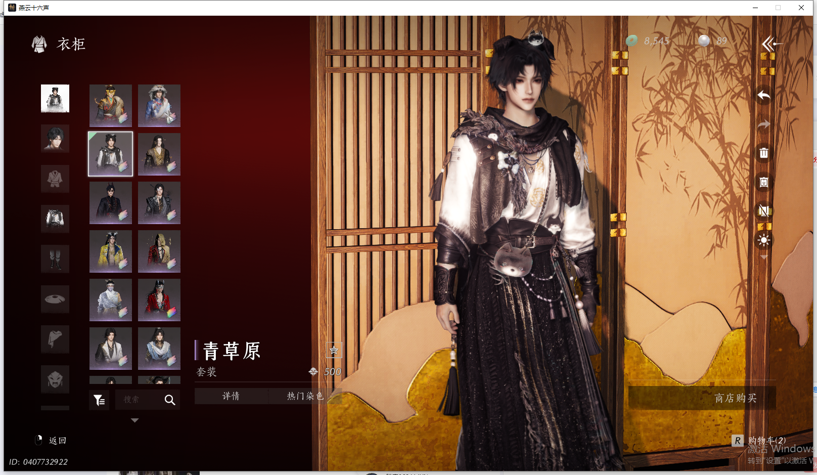 YYSWQ41996燕云十六声账号详情图35