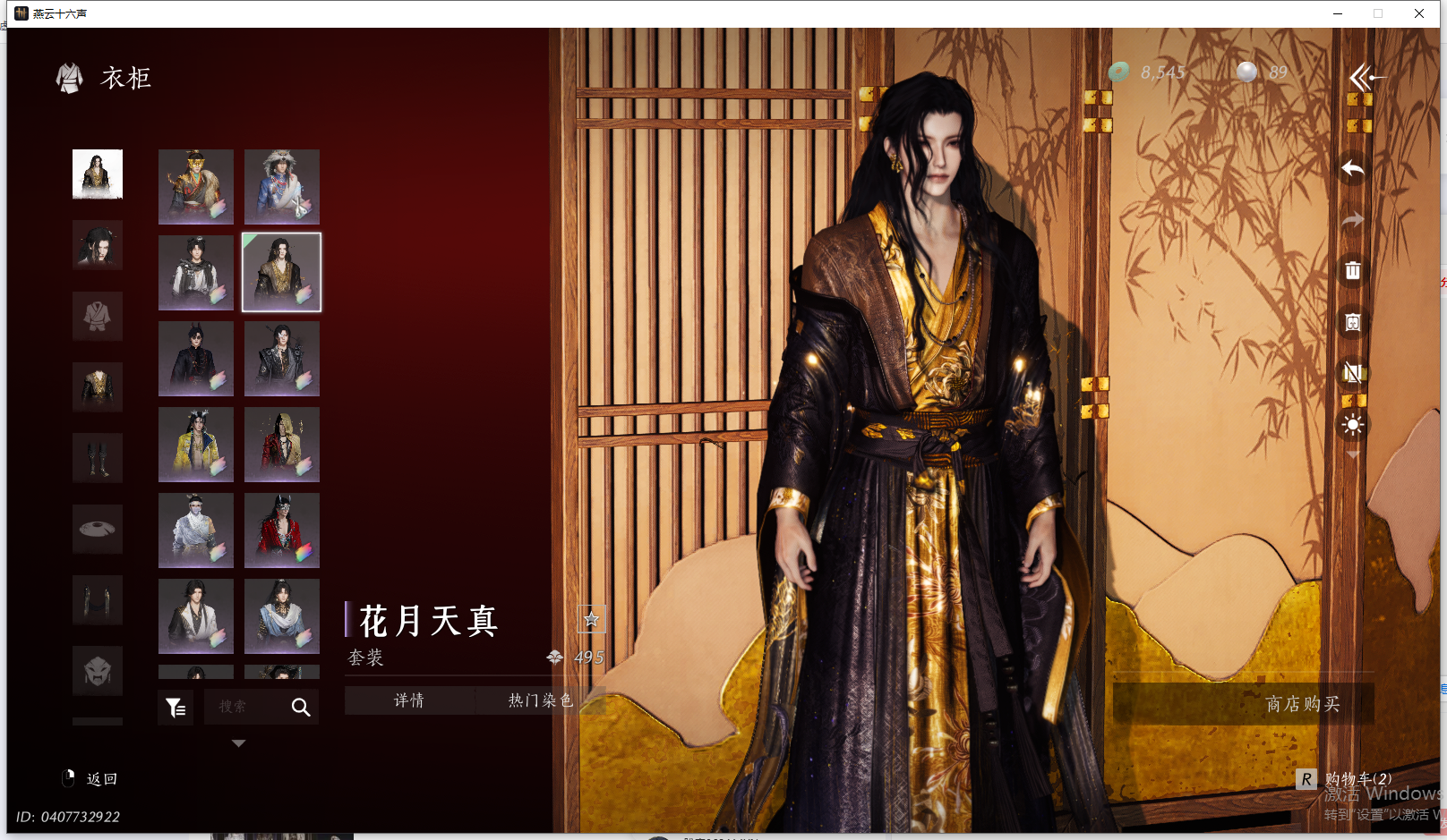 YYSWQ41996燕云十六声账号详情图36