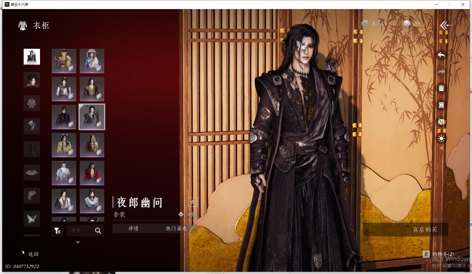 YYSWQ41996燕云十六声账号详情图38